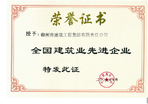 先進(jìn)企業(yè)獎(jiǎng)