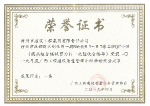 QC小組活動(dòng)優(yōu)秀成果